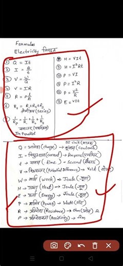 Class 10 Science Electricity Formulas, Short Tricks ||