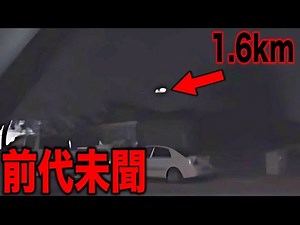 ついに規格外のUFOが目撃されました…政府関係者が証言した月の裏側と共通する飛行物体の正体と日本や中国では情報規制されているフリーメイソン達がひた隠す第二の人類(宇宙人)の真実【都市伝説 世界の真実】