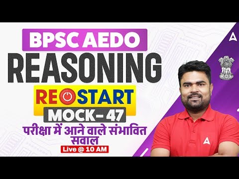 BPSC AEDO Vacancy 2025 | सहायक शिक्षा विकास पदाधिकारी | Reasoning Mock Class 47by Dk Sir