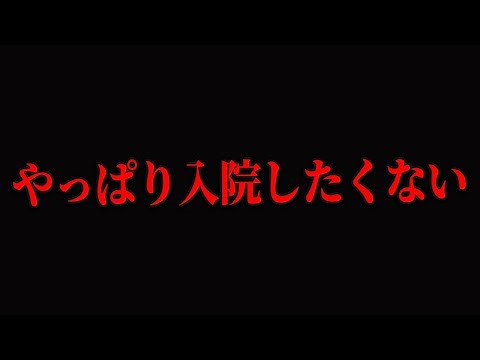糖尿病検査のため2回目の通院をした結果・・・