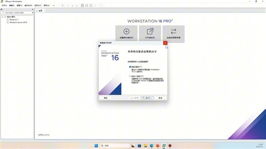 如何安装Windows Sever 2016