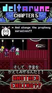 I got a different ending for Chapter 5??? #deltarune #music #undertale #chapter5 #デルタルーン #flowery