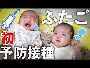 2 month old twin babies try vaccination!