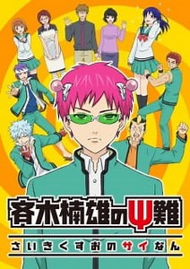 Watch Saiki Kusuo no Ψ-nan