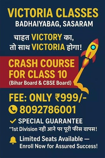 crass course #victoriaclasses #sainikschoolpreparation #education #classscience #ncertscience