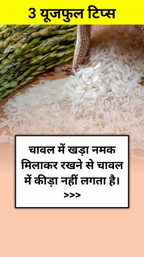 1.1M views · 4.6K reactions | 3 Kitchen Tips  #healthtips #healthcare #motivation #gharelunuskhe #gharelutips #ayurveda #healthlifestyle #fbreels | Grv Care | Facebook