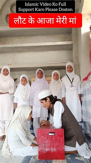 Laut ke Aaja Meri Man Please 🙏 Support karo 😭#shortsviral #naatsharif #shorts #viralvideo #naat