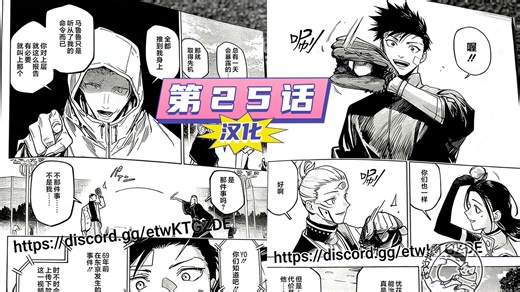 咒术回战modulo第25话完结，年虎杖登场！并表示自己死后会变成咒物，给未来留条后路