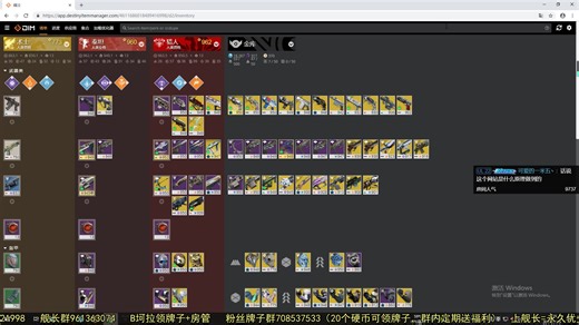 老玩家都在用的DIM实时网页换装备工具【命运2】