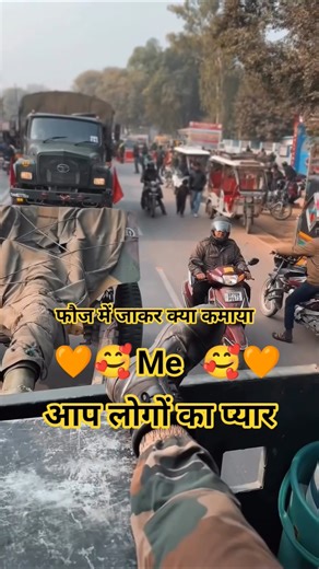 फौज में जाकर क्या कमाया 🧡🥰 #shortvideo #viral #army #shortsfeed #trending