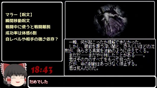 【RTA】ウィザードリィⅣ ワードナの逆襲 Arrange Any% 18′56″【ゆっくり実況解説】