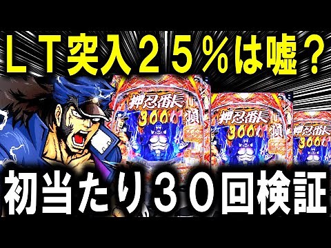 【パチンコ 新台 押忍!番長】これが真実です【パチンコ 実践】【ひでぴ パチンコ】