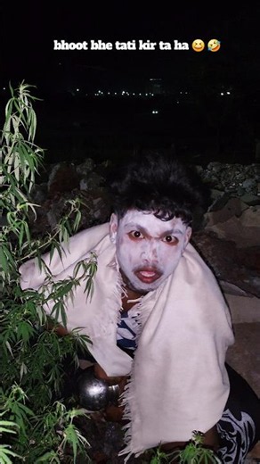 bhoot bhe 🤣 #shortsfeed #youtubeshorts
