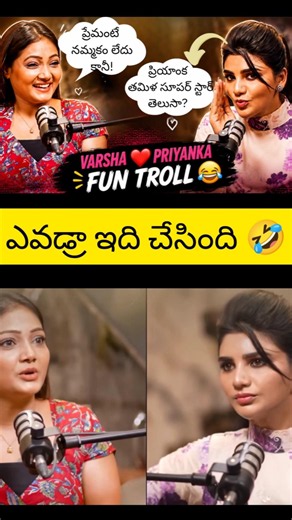 Varsha-Priyanka Fun Ride on Kissik Talks 😜 || latest episode funny troll || happy trolls