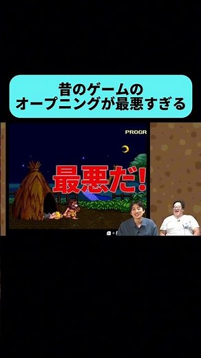 令和では絶対NGのゲームのオープニング #shorts