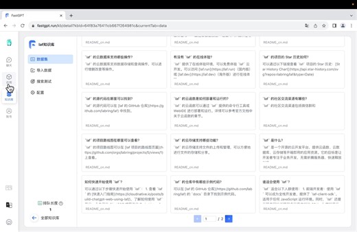 FastGPT 功能演示