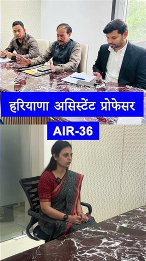 HPSC Assistant Professor AIR-36