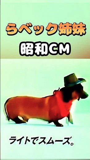 昭和CM、ラベック姉妹からピアノグラスのプレゼントというサントリーウイスキーキャンペーン #昭和レトロ