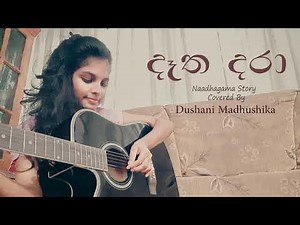 Datha Dara (දෑත දරා)| Naadhagama Story Cover by Dushani Madhushika