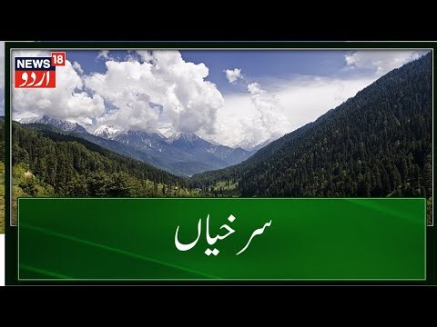Headline : Top Headline Jamuu and Kashmir | Ravindra Raina | Fire kashmir | Kanzur | Poonch | News18