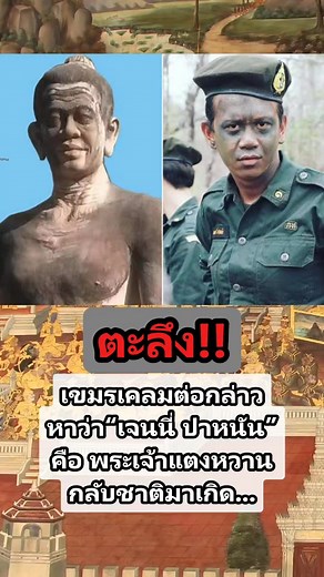689 reactions · 13 shares | พี่จะเคลมมั่วซั่วตั้วเหลงไม่ได้นะ ชุดก็ชุด "รด." ชัดๆ藍 . . . #claimbodia #เคลมโบเดีย #กองทัพภาคที่2 #กัมพูชายิงก่อน #ไทยนี้รักสงบแต่ถึงรบไม่ขลาด #CambodiaOpenedFire | กฤติน เกตุแก้วสุวรรณ | Facebook