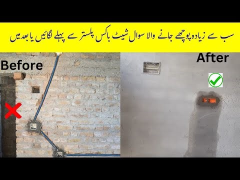 Sheet Box ko kysa level ma lagayn | PVC Box installation