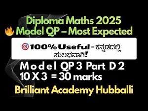 Karnataka Diploma Examination 2025 Engineering Mathematics Model Question Paper 3 Part D II