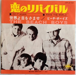 The Beach Boys = ビーチ・ボーイズ - 恋のリバイバル = Do It Again