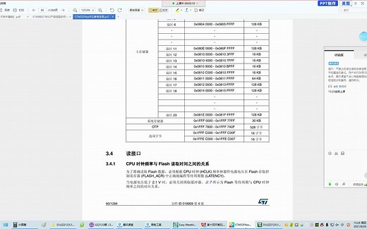 03 芯片内部Flash的编程与擦除原理分析与程序设计