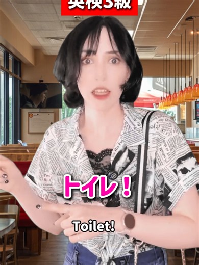 ファストフード店で使える英語表現🍔 英検VSリアル英語！ 英語ができないと、こういう日常の場面が一番つらいよね! 旅行中にこんな経験したことある？✈️ ぜひコメントで教えてね📝 ネイティブみたいに英語を話したい人は English Coreをダウンロードしてね！（リンクはプロフィールへ📲） #英語学習 #ネイティブ英語 #英会話