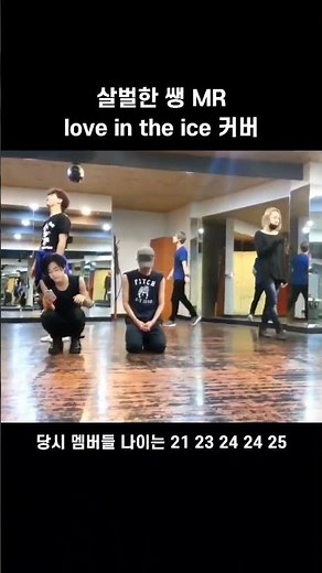 [대국남아] 어떤 피크타임 참가 그룹의 가창력 (love in the ice 커버)