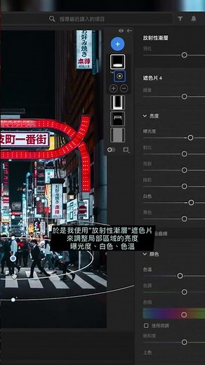 @hzy.s Lightroom 2023 Lightroom 光影調色教學：遮色片製作光暈效果