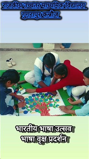 भारतीय भाषा उत्सव.... language try display #shortvideo