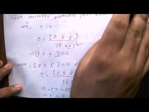 Differential geometry || Chapter -2|| Example -34