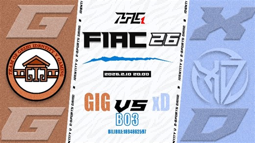 2026 FWIT 冬季邀请赛 第一轮 GIG vs xD