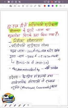 26 Feb current Affairs by SKC sir (KGS) handwriting notes #rrb #kgs #ssc #currentaffairs #news