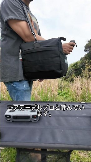 The Air Table Pro is what I use for my drone aerial photography work, including with the DJI Avat...
