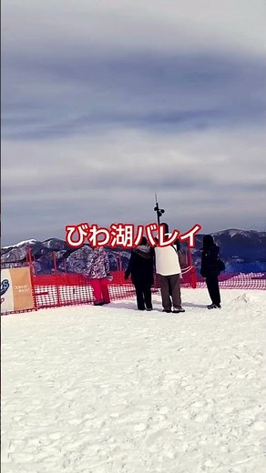 ゴンドラで空へ…頂上からの景色がヤバい【びわ湖バレイ】#あきたび #ショート