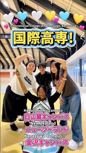クイズです‼️ #国際高専