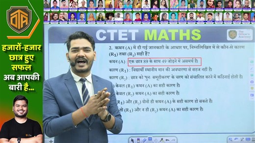 CTET FEB 2026 | CTET Math Paper 1 | Math PYQ | CTET Paper 1 Maths by Praveen Sir #ctet2026 #maths | Only SSC by The Officer's Academy | Facebook