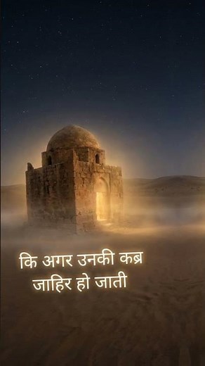 Why Allah Hid The Grave of Prophet Musa (AS)? 🤫