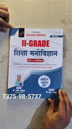 RPSC 2nd Grade Psychology Book Review #utkarsh #trending #shorts #virl #2ndgrade #psychology #ssc