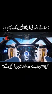 NASA transmitted human data to aliens | If Tv