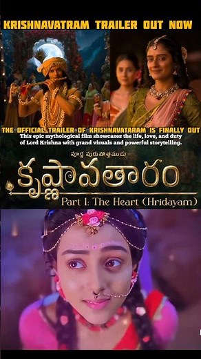 sKrishnavatram Trailer Out Now | May 7 Grand Release #trending #mahavtarnarsimha #viral #vishnu