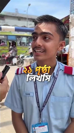 ২১ পৃষ্ঠা রচনা লিখলো 🔥 Bangla 2nd Paper | 10 Minute School Students