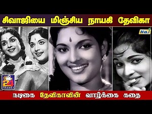 நடிகை தேவிகாவின் வாழ்க்கை கதை | Actress Devika Life Story | 24-Frames | 23.04.2022 | Raj Shows