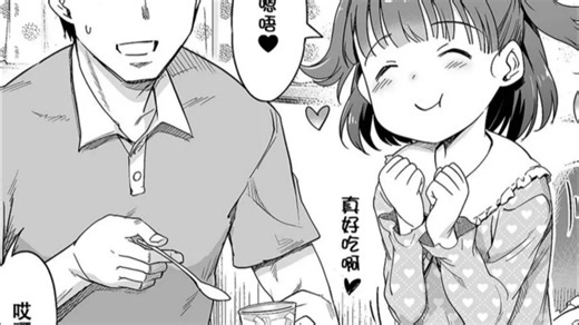 正常的哥哥不会喂妹妹吃布丁【好本推荐】[木谷椎] 泡のお姫様 #19 まゆかと、お兄ちゃんと