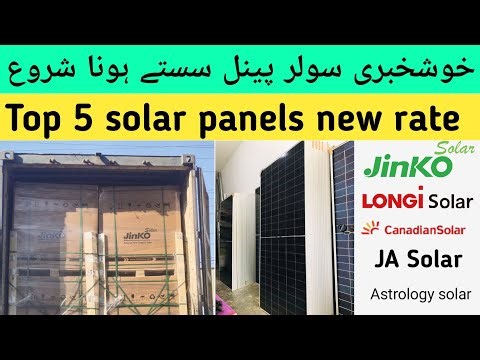 Longi,Jinko, Canadian Solar Panel New rate | Solar Panel updated Price in Pakistan 2026