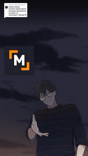 Как скачать приложение МангаЛиб: пошаговое руководство