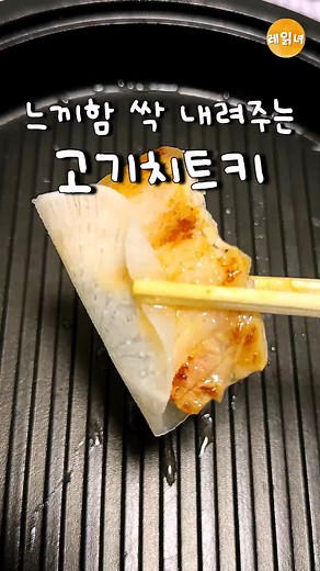 유자쌈무 레시피 및 소스 만드는 방법